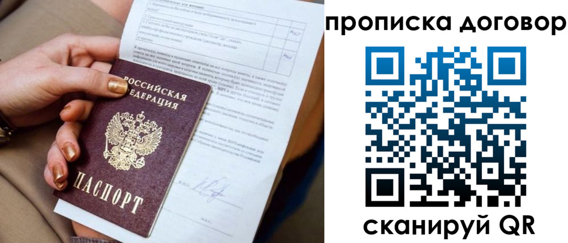 временная регистрация для всех в Энгельсе