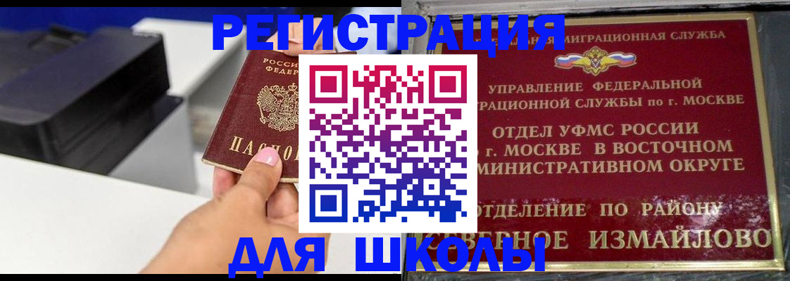 купить прописку в Энгельсе