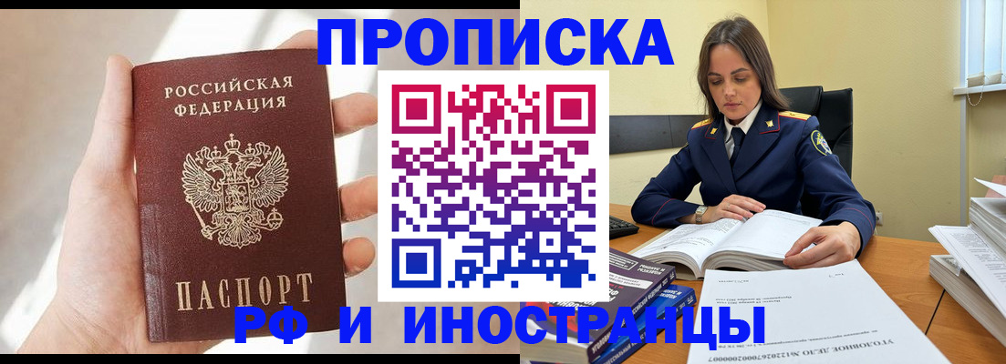 временная регистрация собственник в Энгельсе