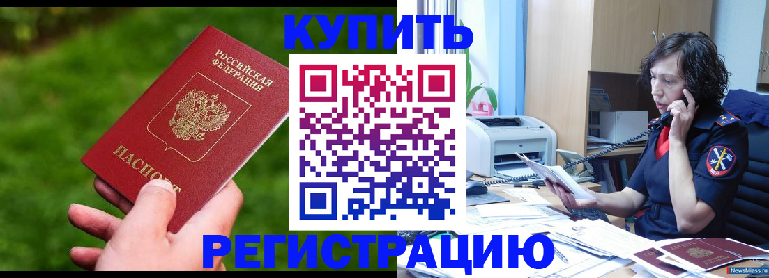 временная регистрация 2025 в Энгельсе
