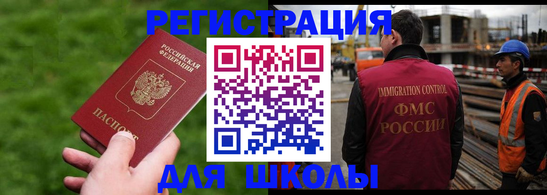 прописка от собственника в Энгельсе