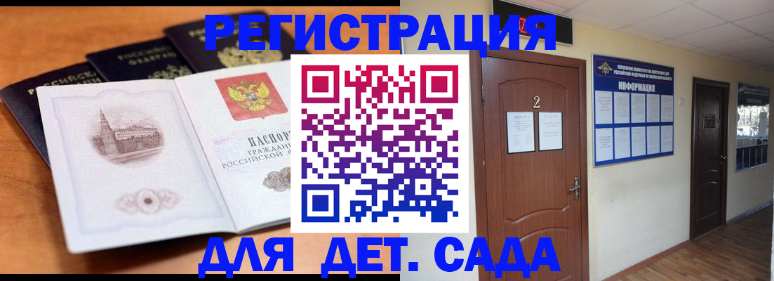 прописка паспорт в Энгельсе