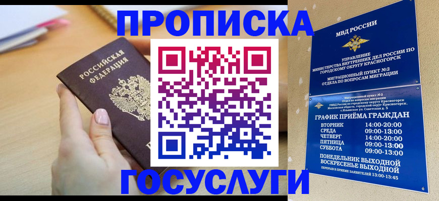 пропишу в квартире в Энгельсе