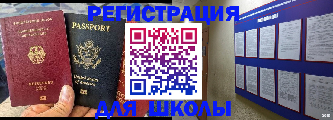 прописка в Энгельсе