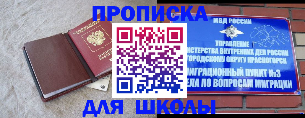 прописка для кредита в Энгельсе