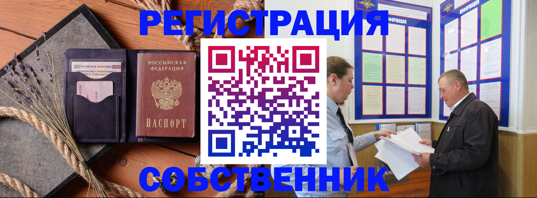 прописка для школы в Энгельсе